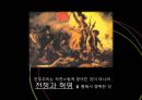 민주주의,인권,헌법의 발명,정치혁명,자연상태와정치공동체,세속화와종교분리 4페이지