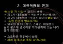민주주의,인권,헌법의 발명,정치혁명,자연상태와정치공동체,세속화와종교분리 8페이지