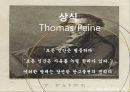 민주주의,인권,헌법의 발명,정치혁명,자연상태와정치공동체,세속화와종교분리 10페이지
