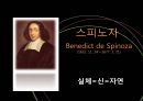 민주주의,인권,헌법의 발명,정치혁명,자연상태와정치공동체,세속화와종교분리 16페이지