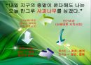 민주주의,인권,헌법의 발명,정치혁명,자연상태와정치공동체,세속화와종교분리 18페이지