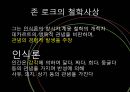 민주주의,인권,헌법의 발명,정치혁명,자연상태와정치공동체,세속화와종교분리 25페이지
