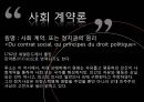 민주주의,인권,헌법의 발명,정치혁명,자연상태와정치공동체,세속화와종교분리 34페이지