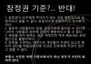 민주주의,인권,헌법의 발명,정치혁명,자연상태와정치공동체,세속화와종교분리 40페이지