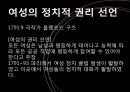 민주주의,인권,헌법의 발명,정치혁명,자연상태와정치공동체,세속화와종교분리 51페이지