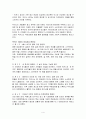 박카스 마케팅전략 및 기업분석(4P,STP,SWOT분석) 4페이지