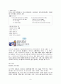 박카스 마케팅전략 및 기업분석(4P,STP,SWOT분석) 8페이지