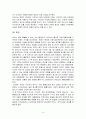 박카스 마케팅전략 및 기업분석(4P,STP,SWOT분석) 9페이지