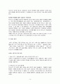 박카스 마케팅전략 및 기업분석(4P,STP,SWOT분석) 10페이지