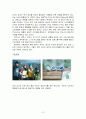 박카스 마케팅전략 및 기업분석(4P,STP,SWOT분석) 12페이지