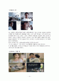 박카스 마케팅전략 및 기업분석(4P,STP,SWOT분석) 13페이지