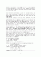 박카스 마케팅전략 및 기업분석(4P,STP,SWOT분석) 18페이지