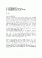 박카스 마케팅전략 및 기업분석(4P,STP,SWOT분석) 19페이지