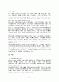 박카스 마케팅전략 및 기업분석(4P,STP,SWOT분석) 21페이지