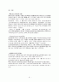 박카스 마케팅전략 및 기업분석(4P,STP,SWOT분석) 22페이지
