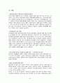박카스 마케팅전략 및 기업분석(4P,STP,SWOT분석) 23페이지