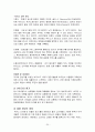 박카스 마케팅전략 및 기업분석(4P,STP,SWOT분석) 25페이지
