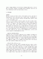 박카스 마케팅전략 및 기업분석(4P,STP,SWOT분석) 28페이지