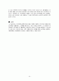 박카스 마케팅전략 및 기업분석(4P,STP,SWOT분석) 29페이지