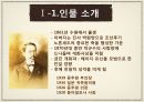 박영효,박영효인물분석,인물분석,과부재가론,축첩폐지론,조혼폐지론,여성교육론 3페이지