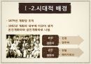 박영효,박영효인물분석,인물분석,과부재가론,축첩폐지론,조혼폐지론,여성교육론 4페이지