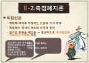 박영효,박영효인물분석,인물분석,과부재가론,축첩폐지론,조혼폐지론,여성교육론 13페이지