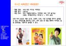 박카스 마케팅전략 및 광고전략 6페이지