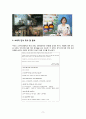 박카스 마케팅전략 및 광고분석 11페이지