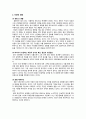 미디어가 다문화를 인식하는데 미치는 영향,한국과 외국의 드라마, 영화, 엔터테이너를 중심으로,미디어와다문화,미디어영향,미디어가미치는영향 12페이지