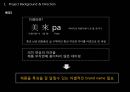 미래파,시장분석,마케팅,브랜드,브랜드마케팅,기업,서비스마케팅,글로벌,경영,시장,사례,swot,stp,4p 3페이지