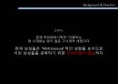 미래파,아모레,리네이밍전략,실패사례,마케팅,브랜드,브랜드마케팅,기업,서비스마케팅,글로벌,경영,시장,사례,swot,stp,4p 4페이지