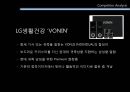미래파,아모레,리네이밍전략,실패사례,마케팅,브랜드,브랜드마케팅,기업,서비스마케팅,글로벌,경영,시장,사례,swot,stp,4p 12페이지