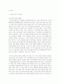 미샤 성공요인 분석과 앞으로의 발전 요인,미샤마케팅,미샤분석 7페이지