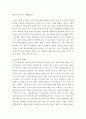 미샤 성공요인 분석과 앞으로의 발전 요인,미샤마케팅,미샤분석 11페이지
