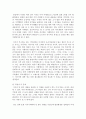 미샤 성공요인 분석과 앞으로의 발전 요인,미샤마케팅,미샤분석 19페이지