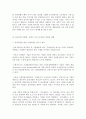 미샤 성공요인 분석과 앞으로의 발전 요인,미샤마케팅,미샤분석 20페이지