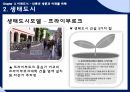 미래도시,종말론,물부족현상,세계미래회의,NGO,지구온난화현상,미래모습,종말시나리오,기후변화,천체운동 15페이지