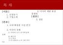 미샤,화장품시장,미샤경영전략사례,브랜드마케팅,서비스마케팅,글로벌경영,사례분석,swot,stp,4p 2페이지