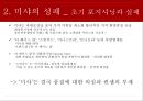 미샤,화장품시장,미샤경영전략사례,브랜드마케팅,서비스마케팅,글로벌경영,사례분석,swot,stp,4p 13페이지
