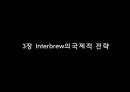 버드와이저,Interbrew,맥주마케팅전략,Interbrew기업분석,Interbrew마케팅전략,인터브루 13페이지