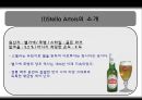 버드와이저,Interbrew,맥주마케팅전략,Interbrew기업분석,Interbrew마케팅전략,인터브루 17페이지