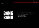 뱅뱅(bangbang)마케팅전략 및 분석,뱅뱅리네이밍,리네이밍,뉴네이밍 5페이지