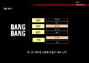 뱅뱅(bangbang)마케팅전략 및 분석,뱅뱅리네이밍,리네이밍,뉴네이밍 24페이지