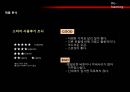 뱅뱅(bangbang)마케팅전략 및 분석,뱅뱅리네이밍,리네이밍,뉴네이밍 26페이지