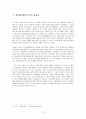 범죄,범죄에대한인식강화,범죄에대한인식의필요성,범죄종류,범죄수치,범죄통계,성범죄 3페이지