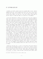 범죄,범죄에대한인식강화,범죄에대한인식의필요성,범죄종류,범죄수치,범죄통계,성범죄 11페이지