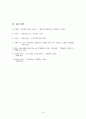 범죄,범죄에대한인식강화,범죄에대한인식의필요성,범죄종류,범죄수치,범죄통계,성범죄 14페이지
