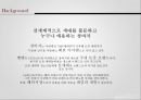 뱅뱅,청바지시장,마케팅전략,마케팅,브랜드,브랜드마케팅,기업,서비스마케팅,글로벌,경영,시장,사례,swot,stp,4p 4페이지