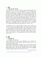 범죄심리학,권력납용,권력악용,프로포폴 사건,마약판매 2페이지