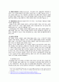 범죄심리학,권력납용,권력악용,프로포폴 사건,마약판매 5페이지